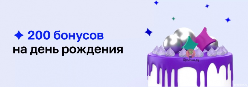 Список магазинов, где можно получить подарки и скидки именинникам ко дню рождения Список магазинов, где можно получить подарки и скидки ко дню рождения