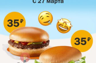 Бигфест во Вкусно – и точка до 21 мая 2023 года