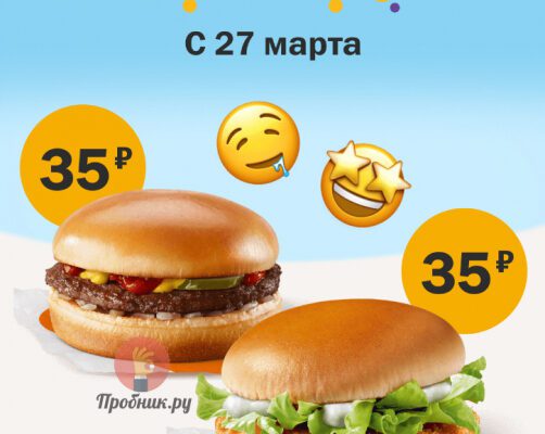 Бигфест во Вкусно – и точка до 21 мая 2023 года