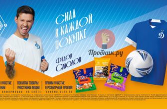 Призы в акции “Делаем Дерзко” от Дикси до 31 декабря 2023 года