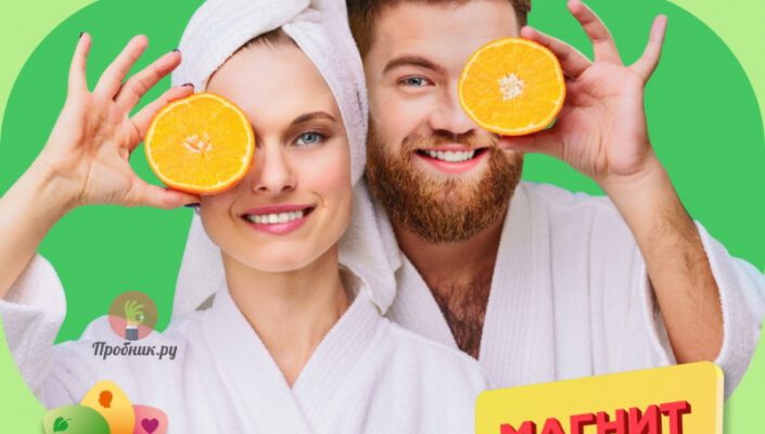 Купоны на скидки за покупки в Магните до 1 августа 2023 года