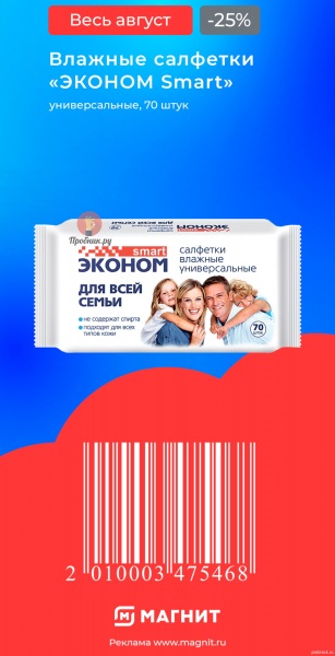 Подборка купонов на скидку в Магнит до 31 августа 2023 года Подборка купонов на скидку в Магните до 31 августа 2023 года