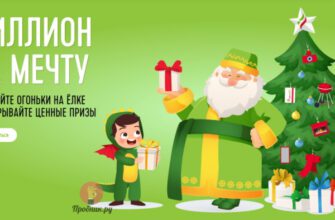 Призы за покупку топлива на АЗС «Татнефть» до 2 февраля 2024 года Призы за покупку топлива на АЗС «Татнефть» до 2 февраля 2024 года