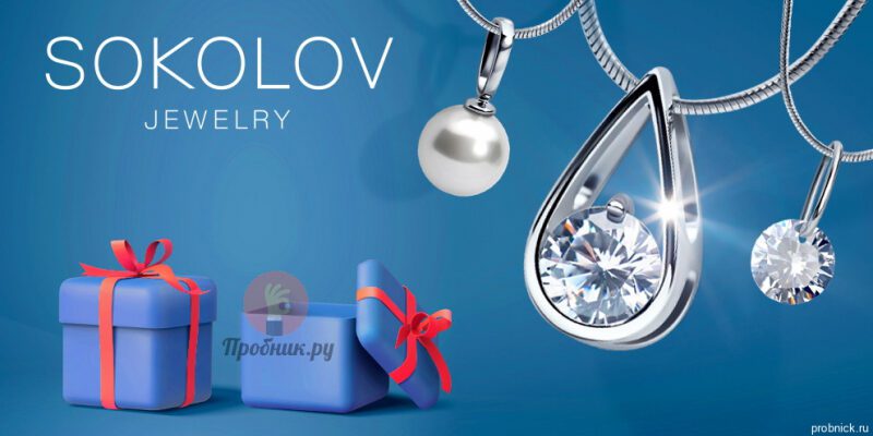 Серебряная подвеска в SOKOLOV от Gilmon до 31 января 2024 года