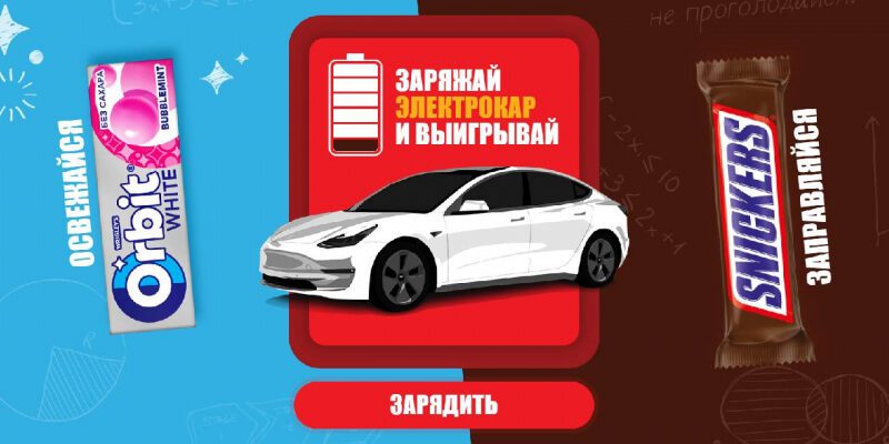 Промо акция от snickers-ORBIT «Сканируй и выигрывай» (до 05.11.2023 года.)
