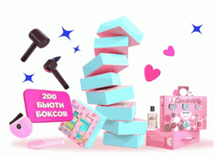 Акция Лэтуаль «Гигантский розыгрыш в ЛЭТУАЛЬ» Акция Лэтуаль «Гигантский розыгрыш в ЛЭТУАЛЬ»