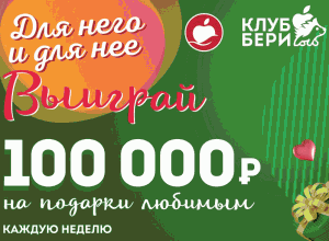 Акция Самбери, Броско Маркет «Для него и для нее» Акция Самбери, Броско Маркет «Для него и для нее»