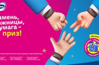 Акция Zewa: «Камень, ножницы, бумага - приз!»
