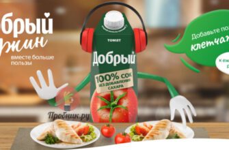 Призы за покупку соков и нектаров Добрый до 1 сентября 2024 года Призы за покупку соков и нектаров Добрый до 1 сентября 2024 года
