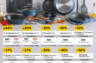 Скидка на посуду Royal Kuchen за наклейки в Магните до 30 июля 2024 года Скидка на посуду Royal Kuchen за наклейки в Магните до 30 июля 2024 года