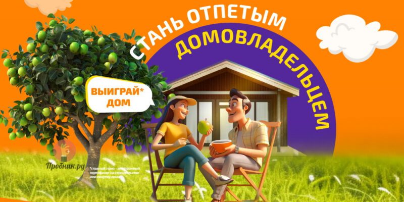 Призы за покупки в Дикси до 14 июля 2024 года