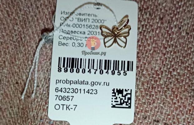 Купон на серебряную подвеску в АДАМАС от Gilmon до 31 августа 2024 года