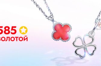 Подвеска в 585*ЗОЛОТОЙ бесплатно от Gilmon до 31 августа 2024 года