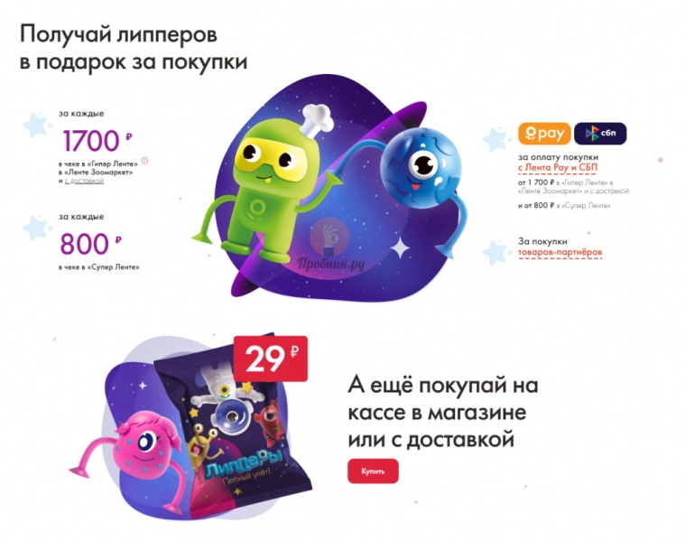 Липперы за покупки в Ленте до 7 октября 2024 года Триммеры для губ, приобретенные в «Ленте» до 7 октября 2024 г