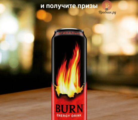 Призы за покупку BURN в Магните до 24 сентября 2024 года