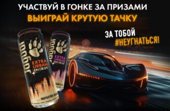 Призы за покупку Jaguar Extra Urban Energy в Пятёрочке до 31 октября 2024 года