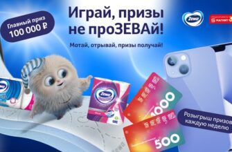 Акция Zewa и Магнит, Вконтакте, Telegram: «Играй, призы не прозевай»
