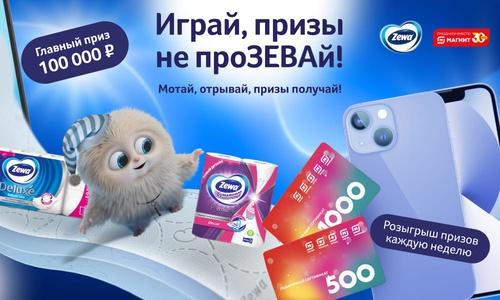 Акция Zewa и Магнит, Вконтакте, Telegram: «Играй, призы не прозевай»