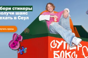 Супер Бокс с призами во Вкусно — и точка до 15 декабря 2024 года