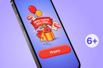 Игра «Дарим подарки всей стране» в Магните до 29 октября 2024 года