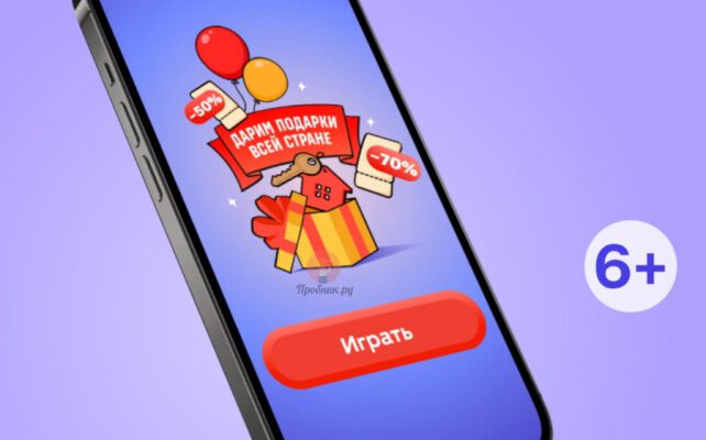 Игра «Дарим подарки всей стране» в Магните до 29 октября 2024 года