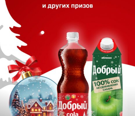 Акция “Добрый” в Магните до 7 января 2025 года