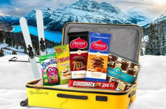 Акция GoodMix, Бон Пари, Комильфо в Ашане до 25 декабря 2024 года