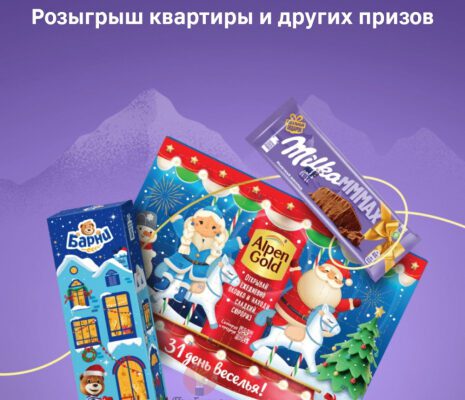 Акция OREO, Alpen Gold, 7Days в Магните до 31 декабря 2024 года