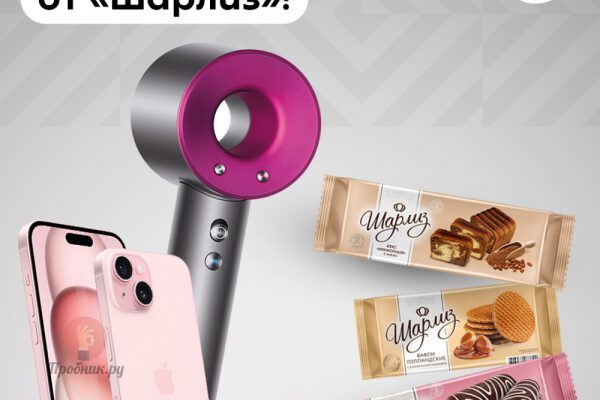 Акция «Шарлиз» в Пятёрочке до 18 декабря 2024 года