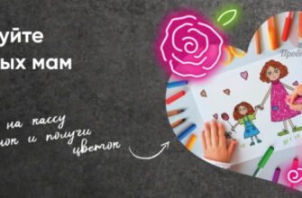 Подарок в обмен на рисунок в Перекрёстке 24 ноября 2024 года