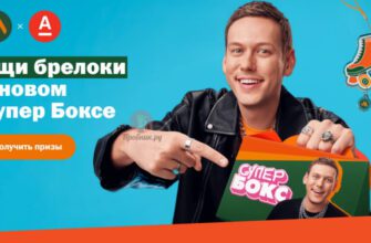«Супер Бокс» с призами во «Вкусно — и точка» до 25 марта 2025 года «Супер Бокс» с призами во «Вкусно — и точка» до 25 марта 2025 года