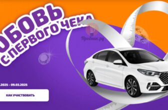 Акция и игра с призами в Дикси до 9 марта 2025 года