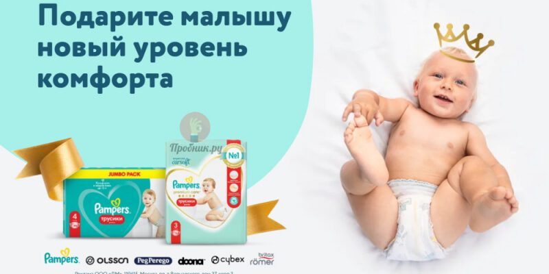 Акция Pampers с призами в Детском мире до 30 декабря 2025 года