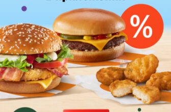 Бигфест во Вкусно – и точка до 9 марта 2025 года