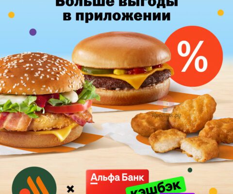 Бигфест во Вкусно – и точка до 9 марта 2025 года