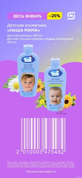 Подборка купонов на скидку в Магнит до 31 января 2025 года Подборка купонов на скидку в Магнит до 31 января 2025 года