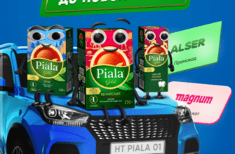 Промо акция Vpluse «ТЫ ДОМОЙ? Я С ТОБОЙ!» (до 31.12.2024 года.) Промо акция Vpluse «ТЫ ДОМОЙ? Я С ТОБОЙ!» (до 31.12.2024 года.)