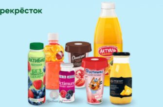 Акция Актибио, Даниссимо, Растишка в Перекрёстке до 31 июля 2025 года