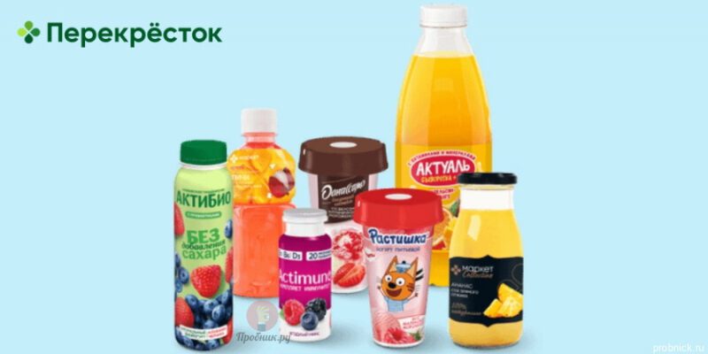 Акция Актибио, Даниссимо, Растишка в Перекрёстке до 31 июля 2025 года