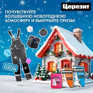 Акция Церезит и Вконтакте: «Дом Деда Мороза»