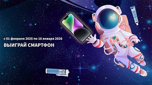 Акция Cosmo: «COSMOическое притяжение подарков»