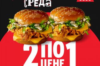 Два Маэстро Бургера по цене одного в Rostic’s только 2 июля 2025 года