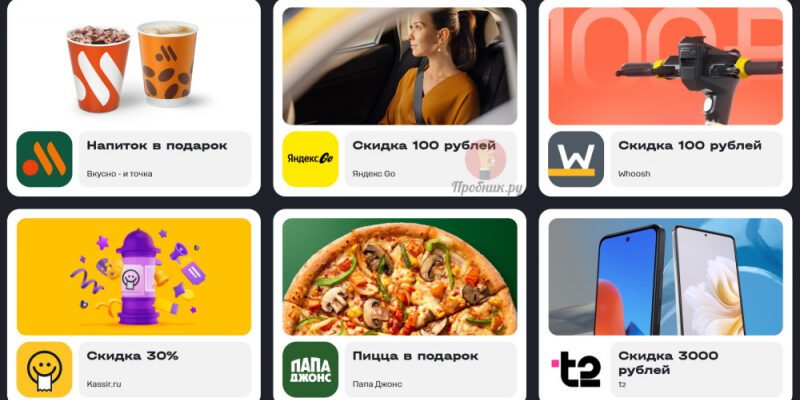 Понедельники в t2 с подарками до 16 июня 2025 года