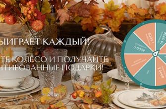 Акция Cozy Home: «Happy 10» Акция Cozy Home: «Happy 10»
