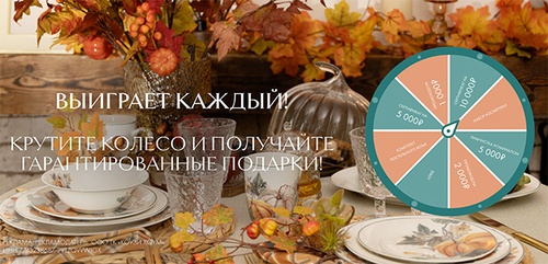 Акция Cozy Home: «Happy 10»