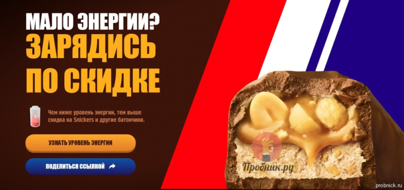 Купон на скидку до 90% на Snickers, Twix, Bounty в Магните до 26 октября 2025 года
