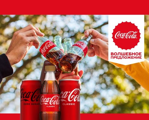Промо акция от COCA‑COLA «ALWAYS ON PROMO» (до 15.11.2025 года)