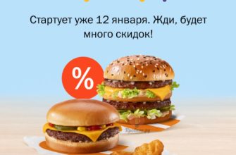 Бигфест во Вкусно – и точка до 8 марта 2026 года