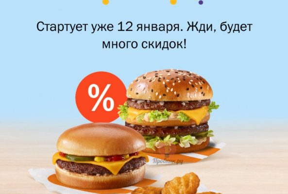 Бигфест во Вкусно – и точка до 8 марта 2026 года