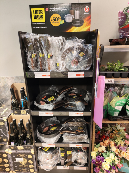 Скидка на посуду Liberhaus за наклейки в Пятёрочке до 31 декабря 2025 года